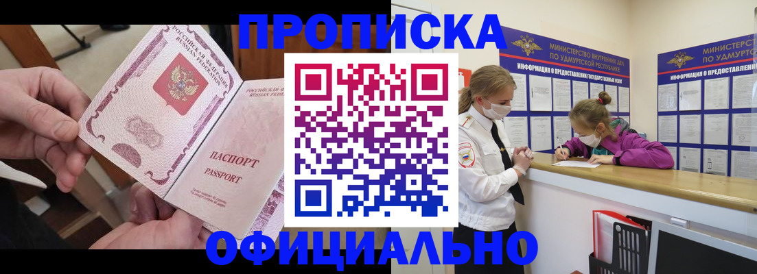 временная регистрация для школы в Торжоке