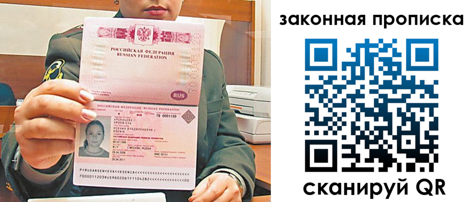 миграционный учет в Торжоке