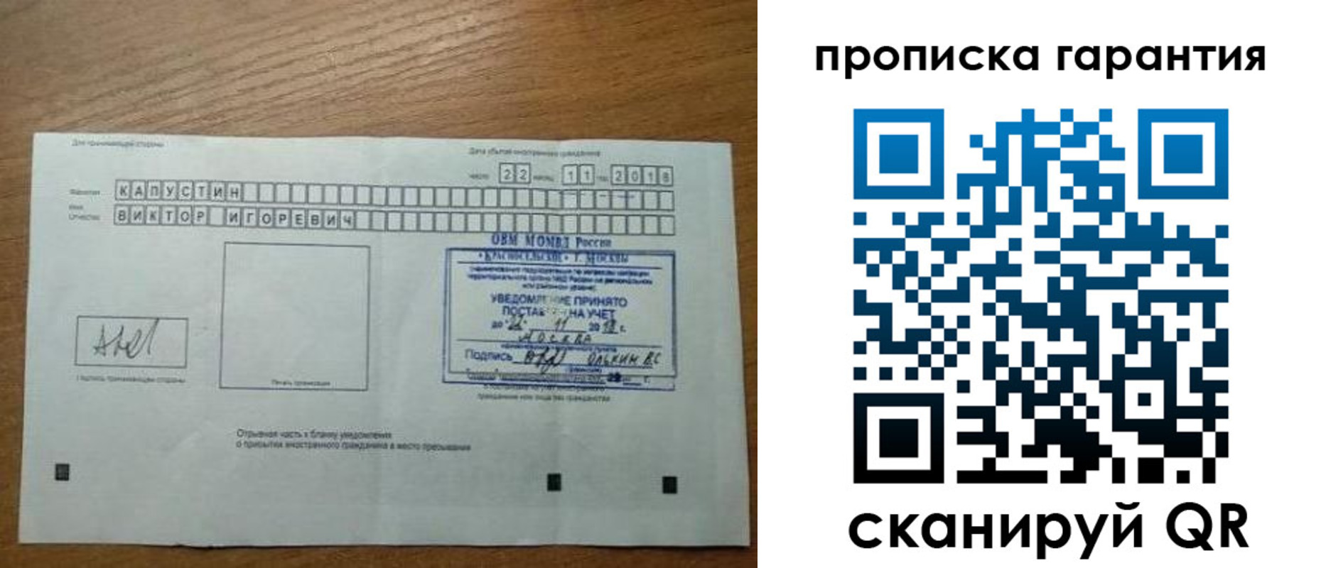 прописка законно в Торжоке