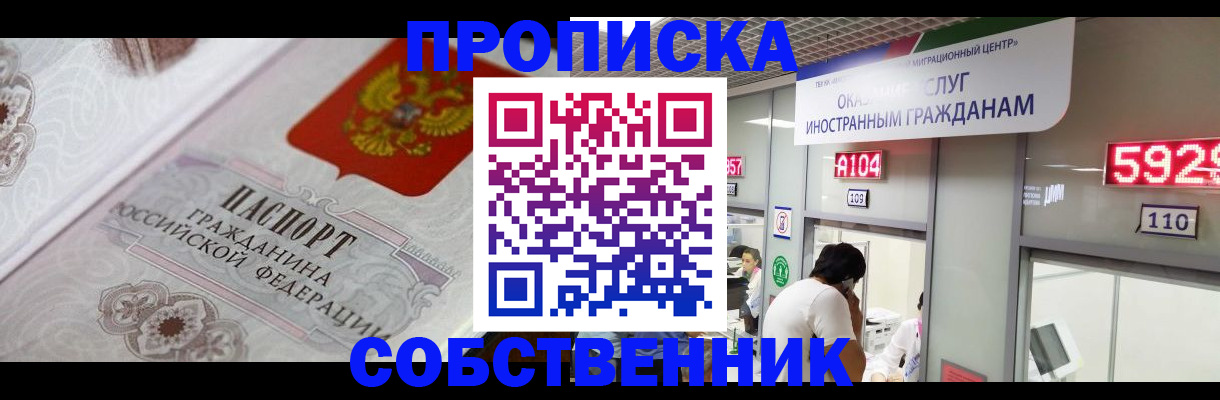 временная регистрация надежно в Торжоке