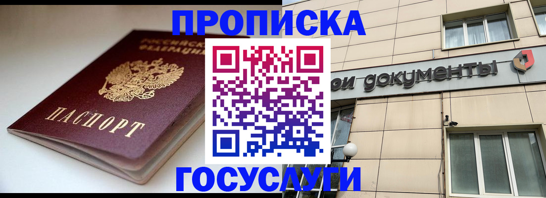 временная регистрация госуслуги в Торжоке
