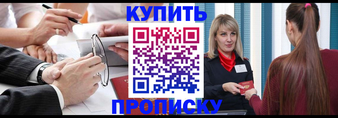 временная регистрация гарантия в Торжоке
