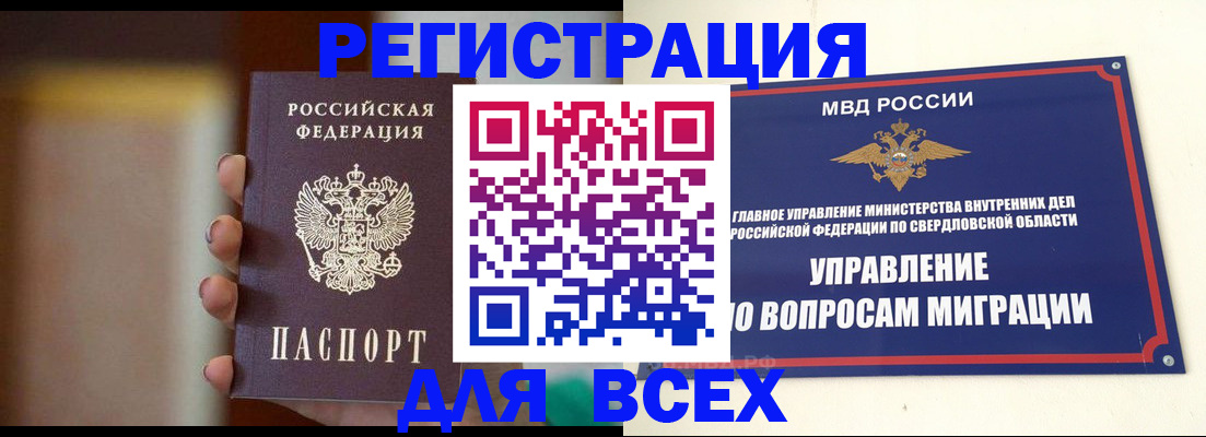 прописка 2025 в Торжоке