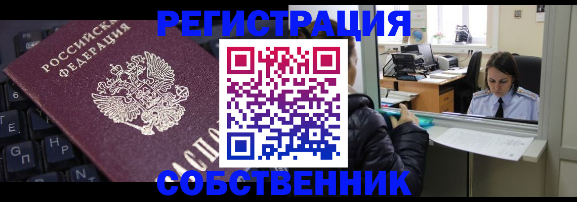 прописка поиск в Торжоке
