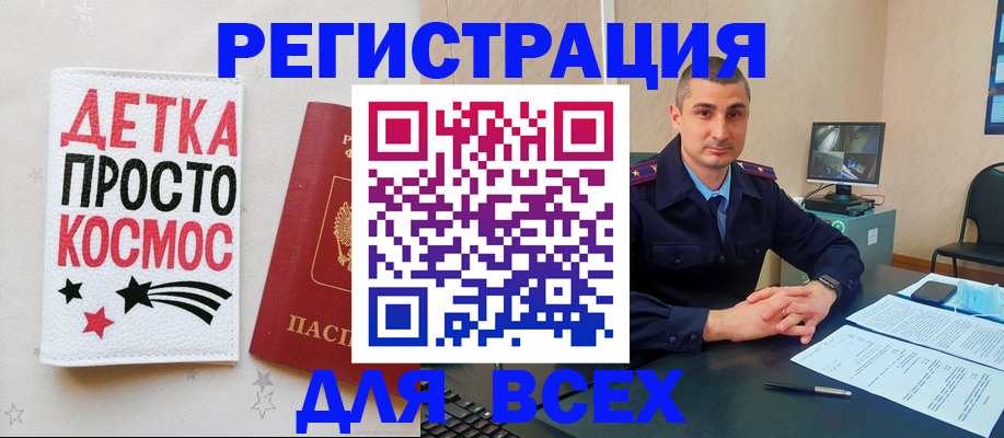 прописка в Торжоке