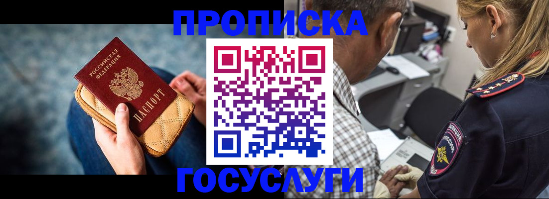 миграционный учет в Торжоке