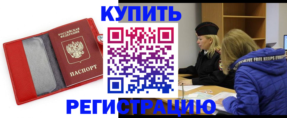 где прописаться в Торжоке