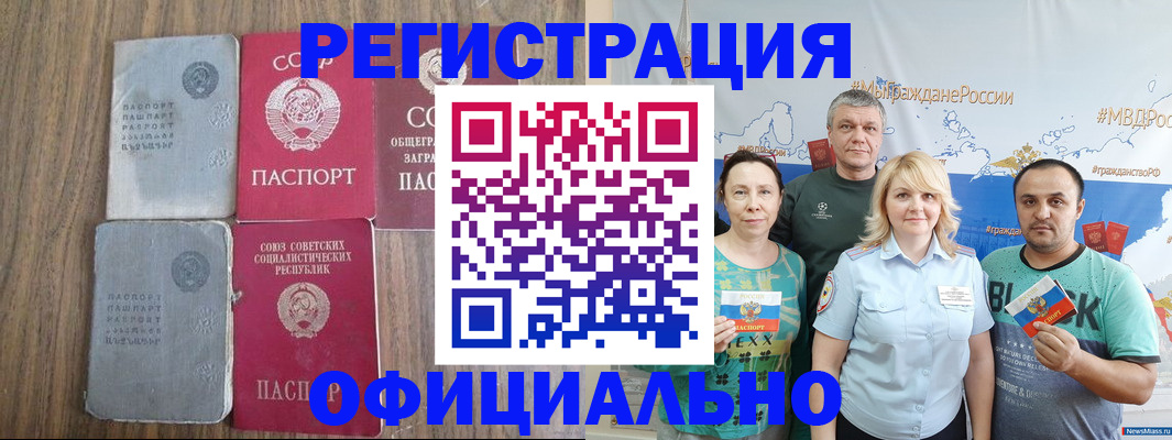 прописка законно в Торжоке