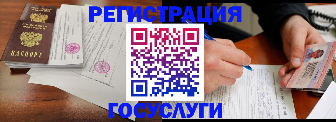 прописка ребенка в Торжоке